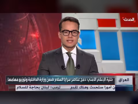 انطلاق خطوات حصر السلاح بيد الدولة في العراق