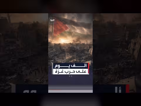ألف يوم على حرب غزة.. إحصائيات توثق المأساة