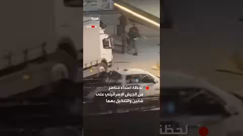 اعتداء الجيش الإسرائيلي على شابين في الضفة الغربية