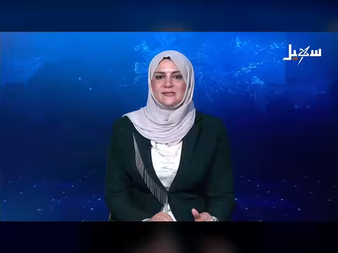 نشرة الأخبار الرابعة مساءً 2-4-2026