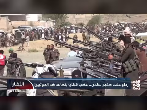 غضب قبلي في رداع ضد الحوثيين