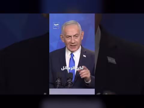 إسرائيل تستاء من اتفاق ترمب مع إيران