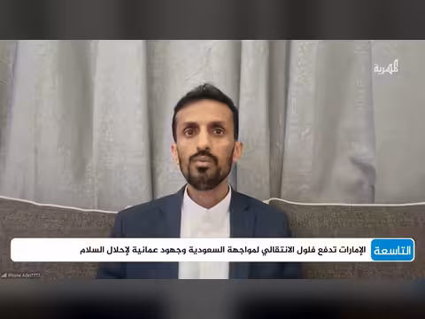 سلطنة عمان تبذل جهودا للسلام في اليمن