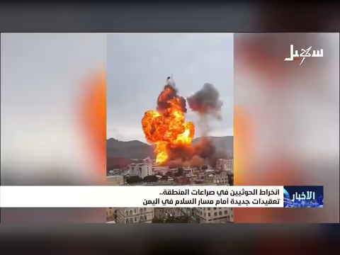 انخراط الحوثي في صراعات المنطقة