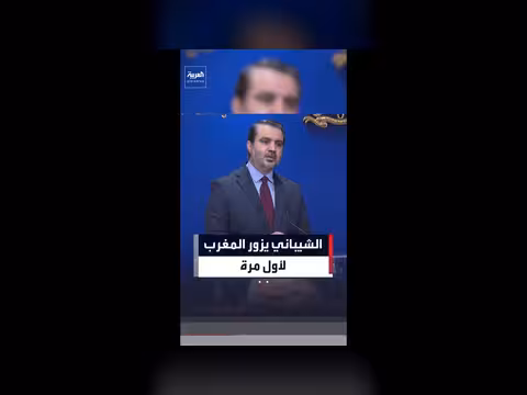 وزير الخارجية السوري في زيارة تاريخية للمغرب