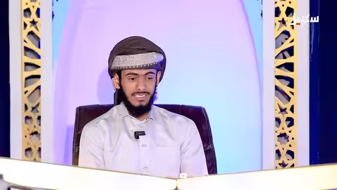 في رحاب القرآن الكريم: الحلقة الخامسة