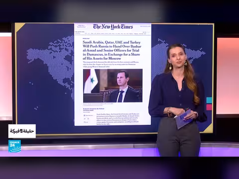 محاكمة بشار الأسد غيابيا.. هل تضغط دول على روسيا لتسليمه؟