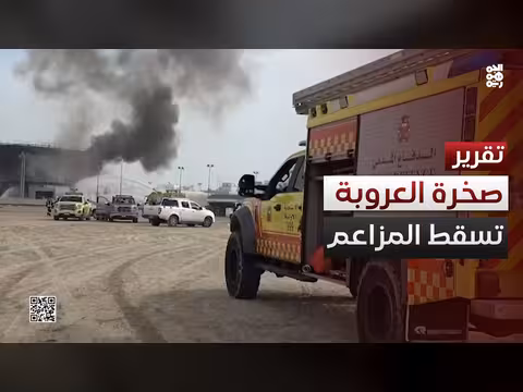 تقرير: كيف تنهار المزاعم الإيرانية على صخرة العروبة؟