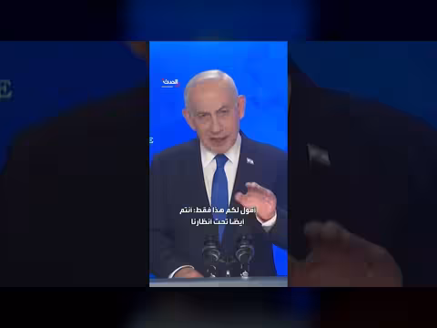 نتنياهو يهدد عناصر الحرس الثوري غير المسلّمين: دمهم سيكون على رؤوسهم