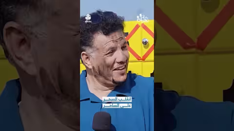 «انقلب السحر على الساحر»: حوار غريب ومؤامرة وزيت الزلط