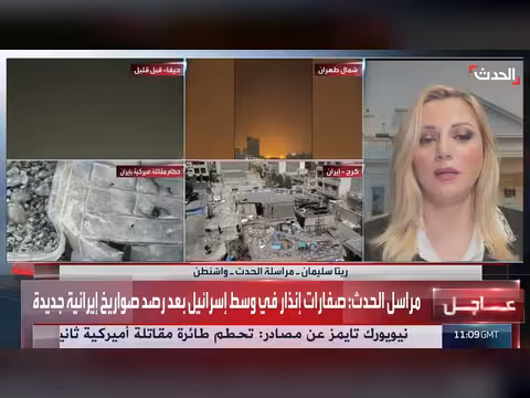 ترمب يتابع سقوط مروحية عسكرية في إيران