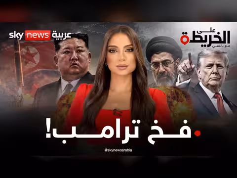 كيم جونغ أون يشهر النووي وإيران تغيّر حساباته