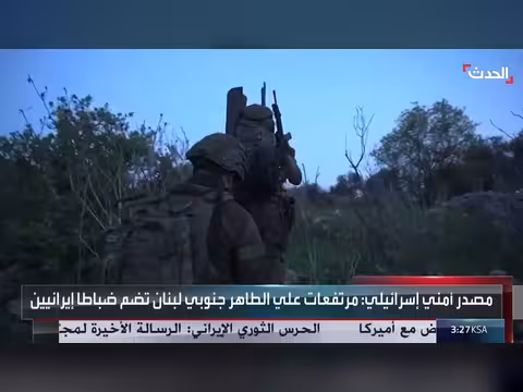 تقارير إسرائيلية عن وجود ضباط إيرانيين في لبنان