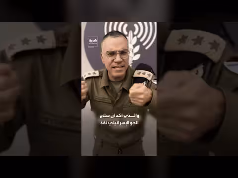 إسرائيل تعلن مقتل قيادي في فيلق لبنان في غارة بطهران وتحذر الإيرانيين