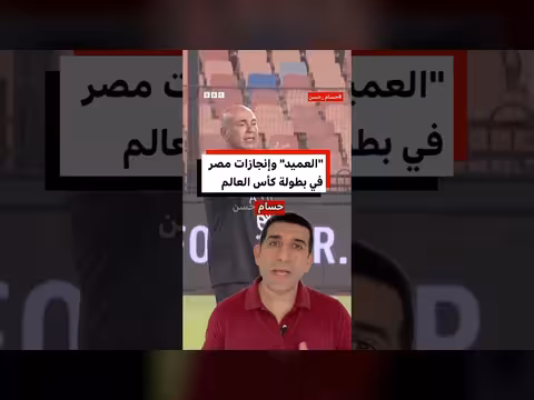 إنجازات حسام حسن مع منتخب مصر