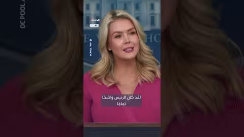 البيت الأبيض يذكّر إيران بخيارات ترمب العسكرية إلى جانب الدبلوماسية