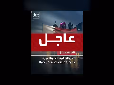 إيران وإسرائيل: تبادل صواريخ وتحركات عسكرية إقليمية