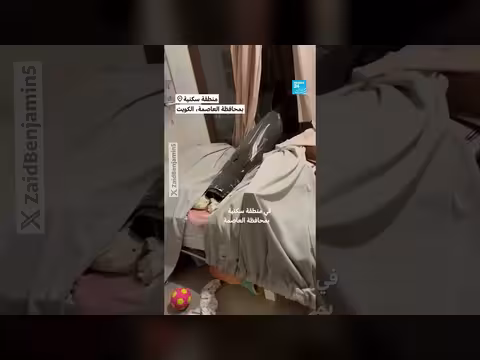 الكويت: وفاة طفلة بسقوط شظايا مسيرة إيرانية في منطقة الأدعمي