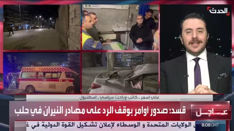 اشتباكات حلب وزيارة الوفد التركي: إشارة سلبية وتهديد بخطوات تصعيدية