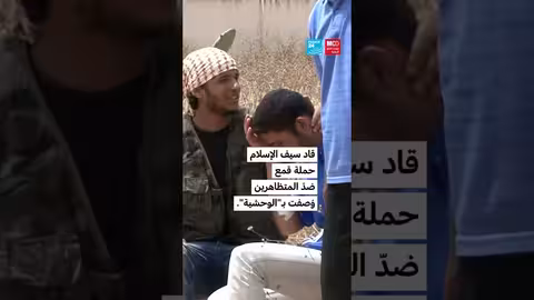 سيف الإسلام القذافي: مسيرة من الإصلاح إلى الاتهامات