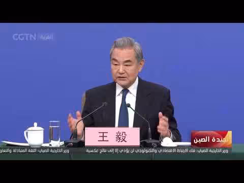 وانغ يي: الصين والولايات المتحدة لا يمكنهما تغيير بعضهما