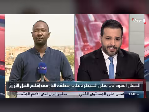 الجيش السوداني يوسّع سيطرته على كردفان