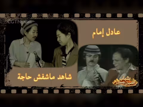 شابة صينية تقليد شخصيات عربية