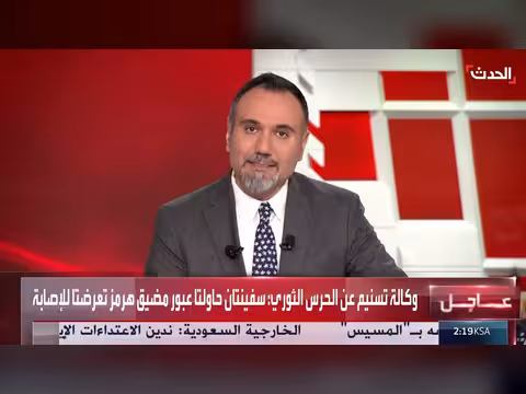 الحرس الثوري الإيراني يهدد بإغلاق مضيق هرمز