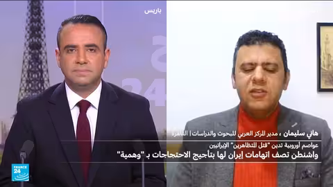 الاحتجاجات في إيران: ترامب يهدد بالتدخل