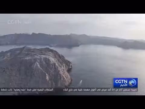 وزير الخارجية الإيراني يناقش سلامة الملاحة في هرمز مع عمان