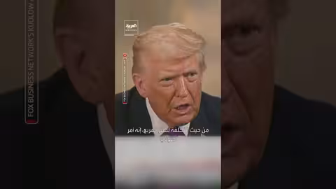 ترمب يشكك في نزاهة باول بسبب تكاليف تجديد مبنى الاحتياطي الفيدرالي