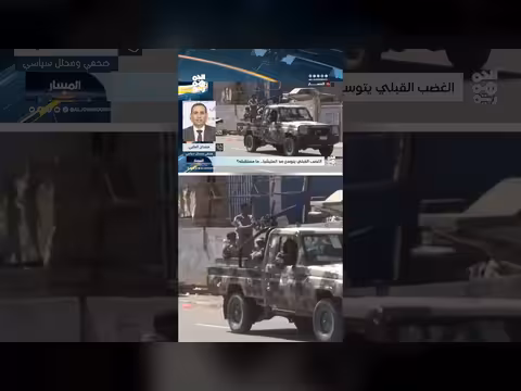 استنفار القبيلة اليمنية