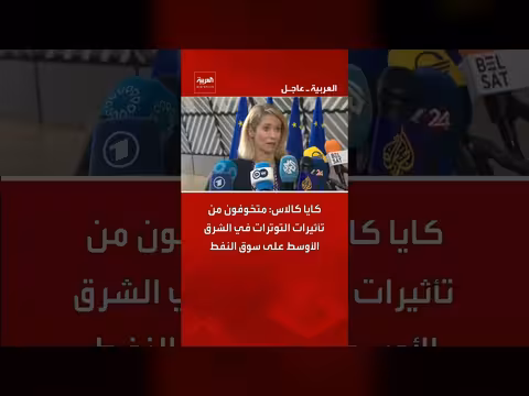 تأثير التوترات في الشرق الأوسط على أسعار النفط