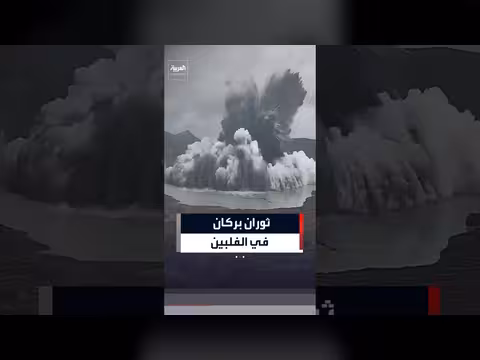 بركان تال في الفلبين ينفث بخاراً رمادياً