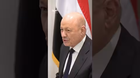 اليمن: مجلس القيادة الرئاسي يوافق على تشكيل حكومة برئاسة شائع الزنداني
