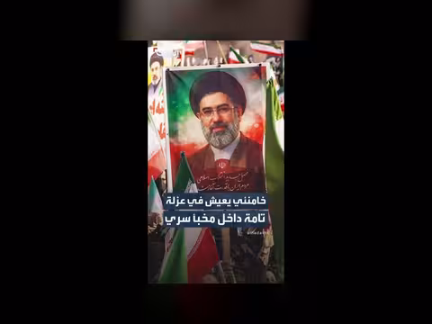 خامنئي في عزلة داخل مخبأ سري