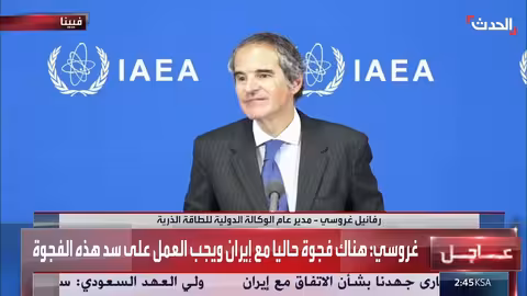 غروسي: فجوة قائمة مع إيران والعمل على سدها ضروري