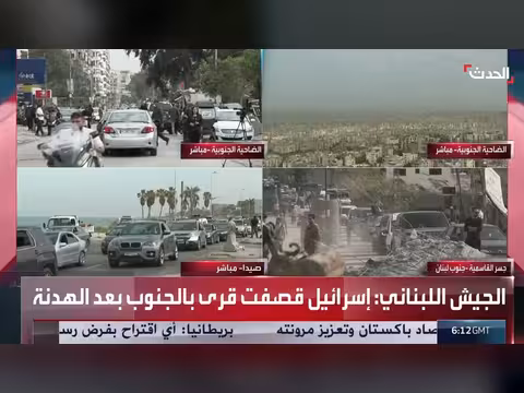 أجواء وقف إطلاق النار بين إسرائيل ولبنان