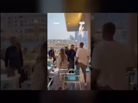 صوت مدفع رمضان يثير هلعاً في مطعم بدبي