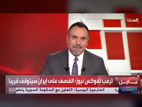 أميركا أبلغت إسرائيل قبل ضرب إيران