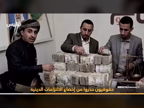 محكمة للزكاة في صنعاء