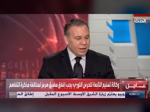 وكالة تسنيم: إغلاق مضيق هرمز بسبب مخالفة مذكرة التفاهم