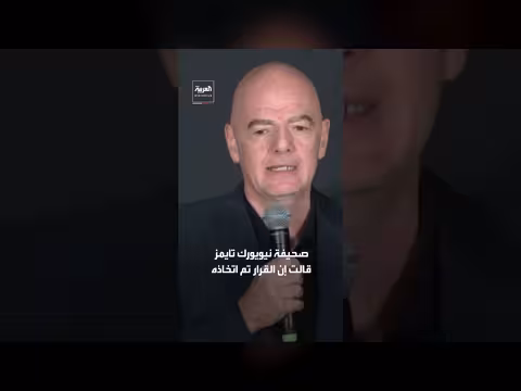 الفيفا تلغي بطاقة حمراء لمهاجم المنتخب الأميركي