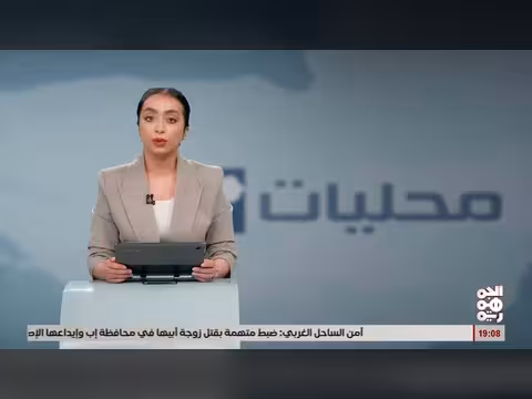 ضبط متهمة بقتل زوجة أبيها في إب