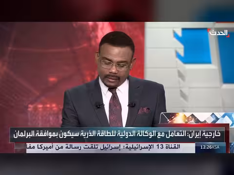 باكستان دور في الملفات العالقة بين أميركا وإيران