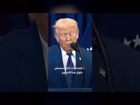 ترمب يؤجل ضربات عسكرية لإيران لمدة 5 أيام