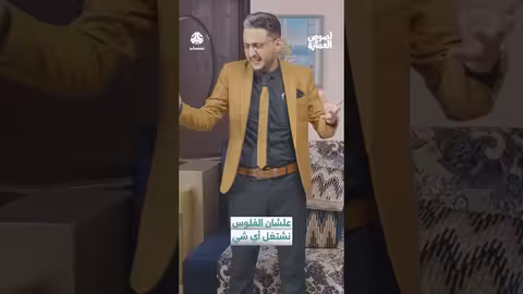 علشان الفلوس: مواقف طريفة في العمل والتعامل مع الأطفال