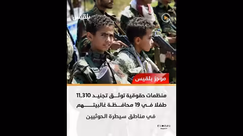 احتجاجات عدن ومراجعة أسعار الطيران: موجز أخبار بلقيس