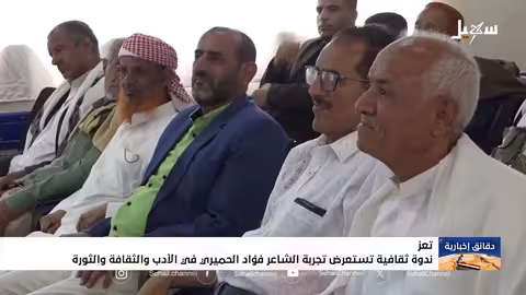 فؤاد الحميري: شاعر الثورة ورمز الهوية اليمنية