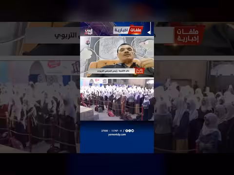 خالد الأشبط: المعلمون غير قادرين على الذهاب إلى المدارس